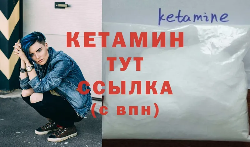 КЕТАМИН VHQ  Любань 